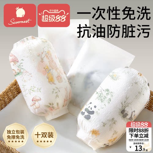 科巢一次性袖套儿童套袖免洗即抛