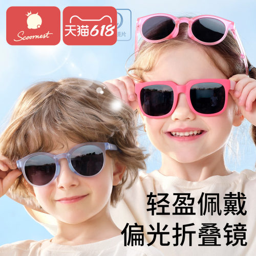 科巢儿童墨镜偏光折叠太阳镜