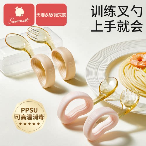科巢儿童餐具ppsu爱心弯柄餐具
