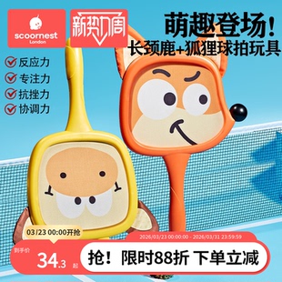 科巢儿童玩具球拍2岁3-4室内运动羽毛球网球宝宝益智户外训练套装