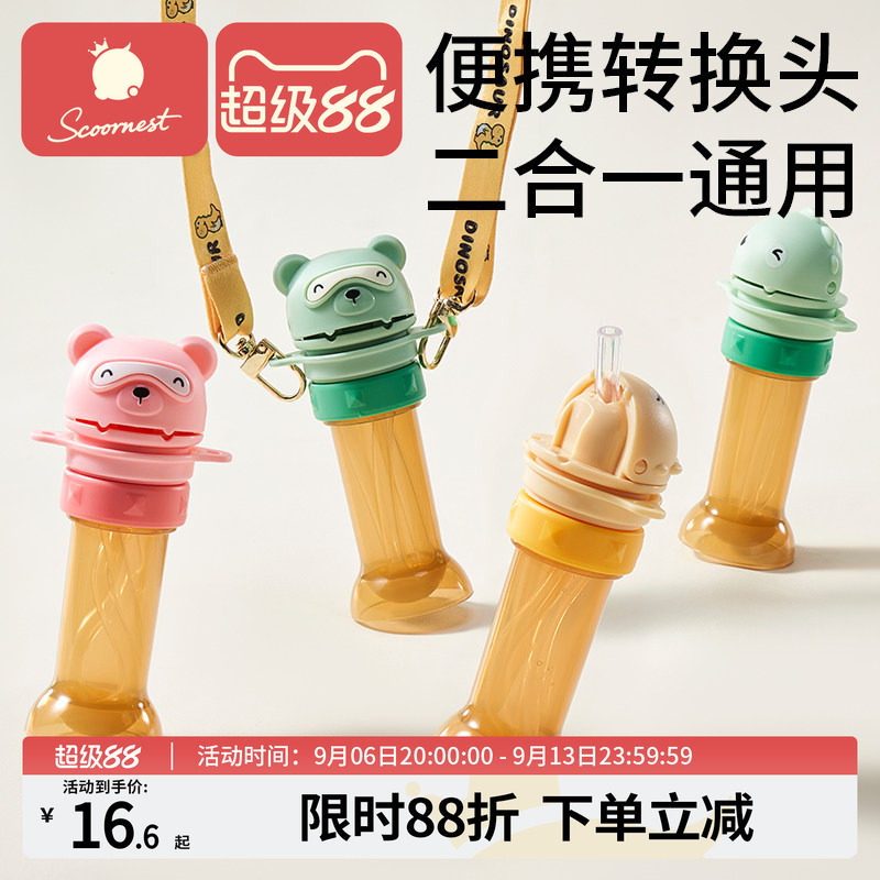 外出随身便携转换头科巢吸管盖图片