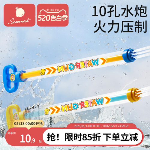 科巢水枪儿童玩具抽拉式玩水装备