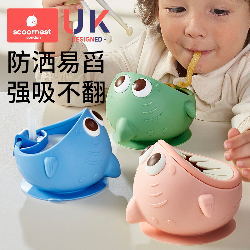防撒易舀强吸不翻硅胶辅食碗科巢
