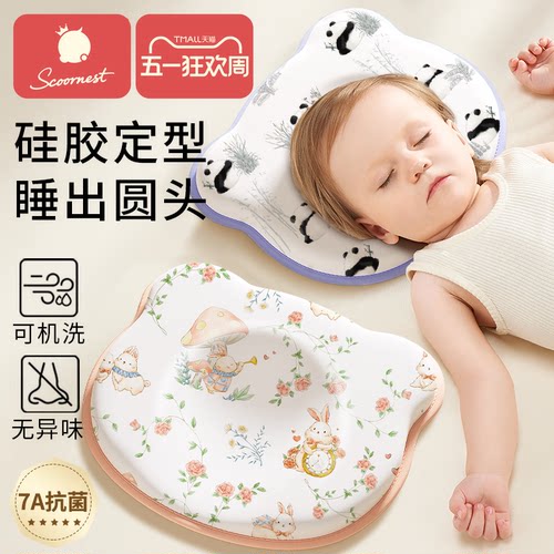科巢定型枕头新生儿硅胶0-24个月