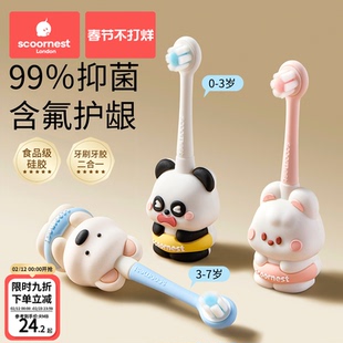 科巢儿童牙刷含氟软毛宝宝婴儿乳牙刷膏01到3到6岁婴幼儿专用清洁