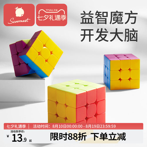 科巢三阶魔方ABS安全材质