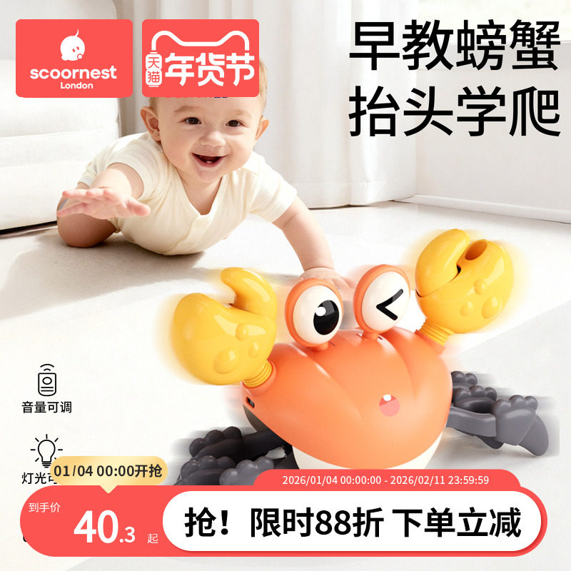 儿童电动遥控螃蟹玩具2025新款会叫会走婴儿练习抬头追视女孩男孩,玩具/童车/益智/积木/模型,电动/遥控动物/人物,淘宝优惠券,粉丝福利购,淘宝优惠卷