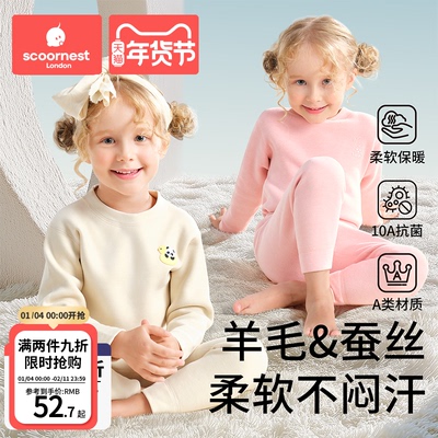 科巢秋冬儿童保暖内衣套装
