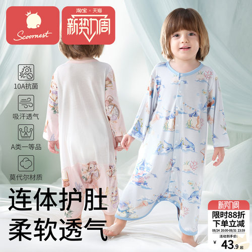 科巢连体衣婴儿睡衣春夏莫代尔透气女童睡袋宝宝新款长袖家居服