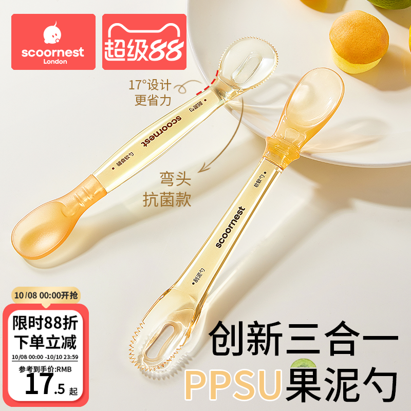 科巢双头刮泥勺婴儿辅食果泥硅胶勺子工具6个月以上宝宝吃水果勺