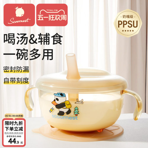 宝宝喝汤吸管碗学吃饭儿童餐具