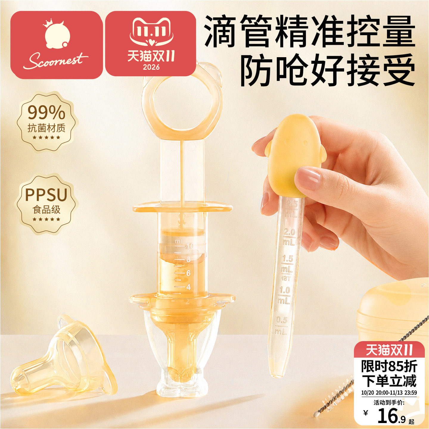 宝宝喂药神器婴儿防呛喂液器喝水幼儿童滴管式新生儿喂奶吃药吸管