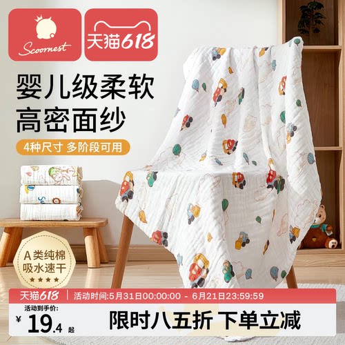 婴儿纱布浴巾全棉新生洗澡盖毯