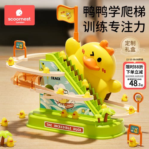 科巢婴儿玩具0-1岁抬头练习训练小黄鸭爬上楼梯轨道6个月宝宝3岁
