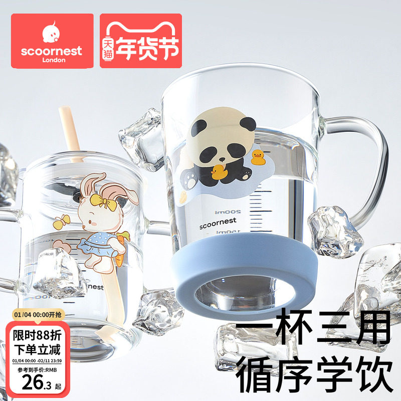 科巢儿童牛奶杯宝宝直饮杯吸管饮水杯玻璃学饮杯3一6岁以上带刻度,婴童用品,儿童水杯,淘宝优惠券,粉丝福利购,淘宝优惠卷