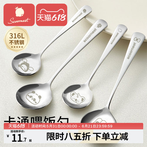 316L不锈钢儿童西瓜勺加厚食品级