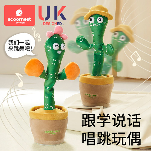 仙人掌玩偶孩子曲库安抚