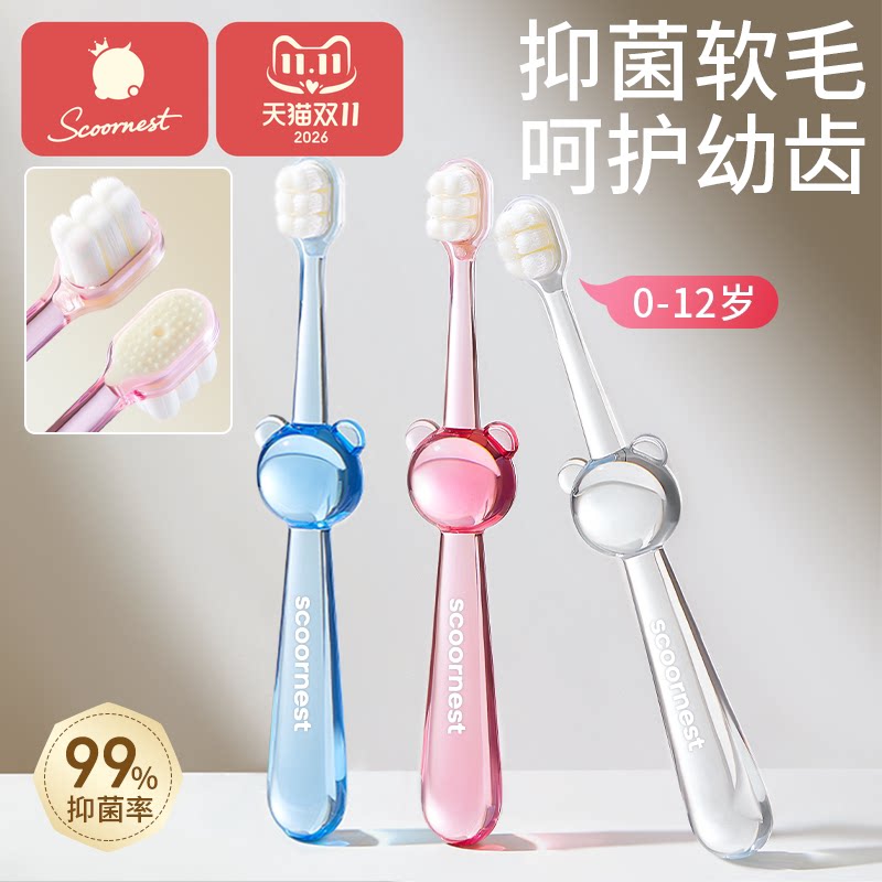 儿童软毛牙刷宝宝0-1-2-3到6一12岁半以上牙膏婴儿婴幼儿乳牙小孩