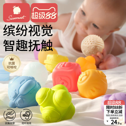 科巢婴儿抚触球触感抓握训练可咬
