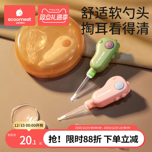 宝宝专用发光可视挖耳勺耳屎清理