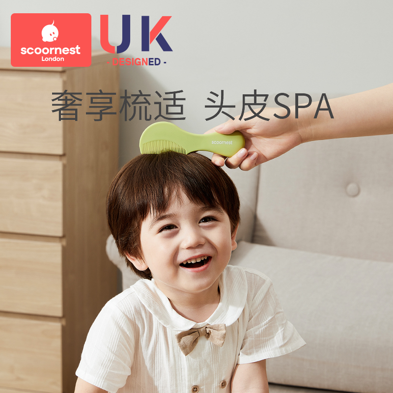 婴儿按摩新生洗头软毛套装梳子