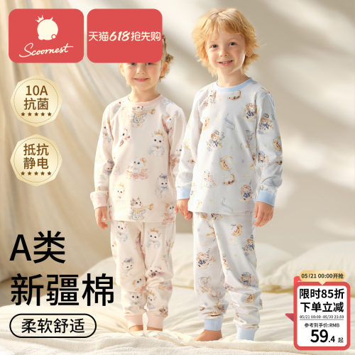 科巢儿童秋衣秋裤套装保暖内衣