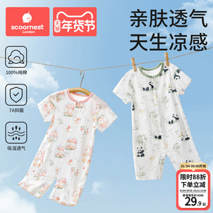 科巢婴儿短袖连体衣男女宝宝纯棉家居服夏季薄款哈衣空调服爬服