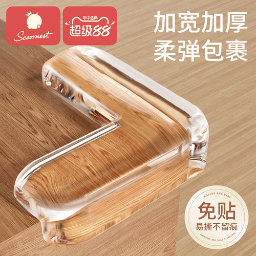 科巢防撞护角桌角防磕碰