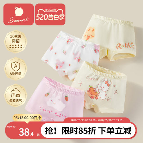 科巢纯棉女童内裤平角