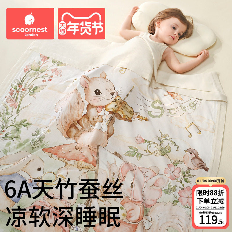 科巢新生婴儿夏凉被6A蚕丝竹棉纤维儿童专用被子宝宝空调纱布盖毯