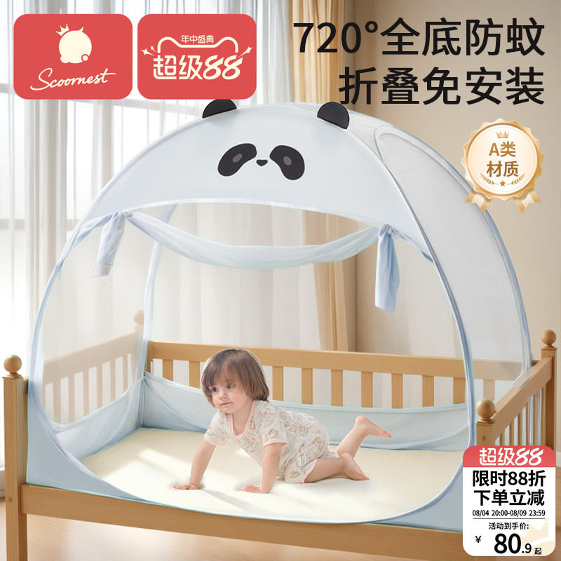 科巢婴儿床蚊帐罩新生儿宝宝专用儿童防蚊罩防摔全罩通用蒙古包