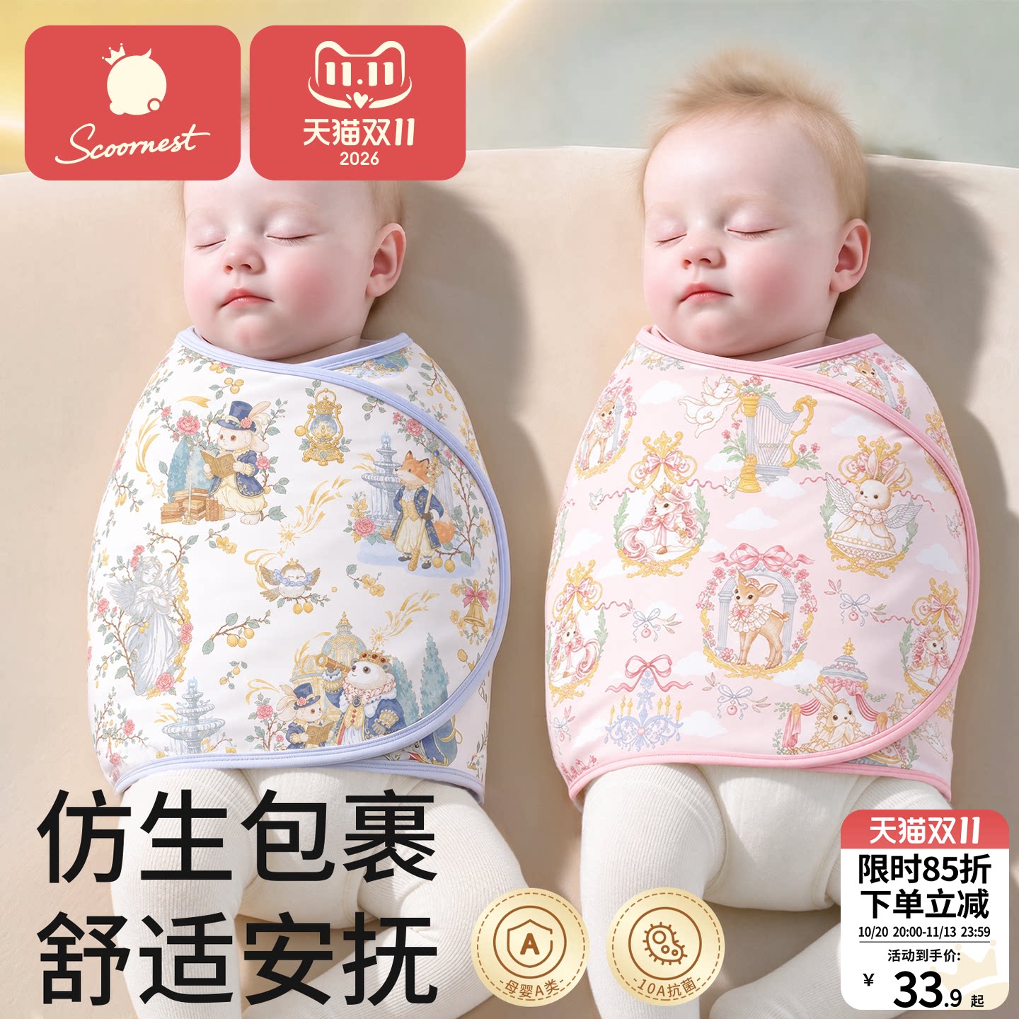 科巢婴儿防惊跳睡袋纯棉包巾包被新生儿襁褓宝宝防惊吓睡觉神器