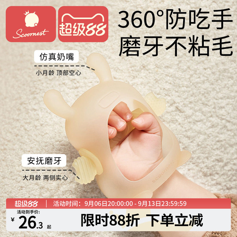 科巢宝宝蘑菇牙胶婴儿磨牙棒咬胶食品级口欲期硅胶玩具防吃手神器