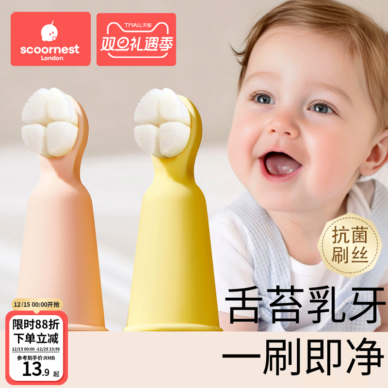 科巢婴儿手指套牙刷软毛0到3岁宝宝1岁幼儿乳牙刷口腔舌苔清洁器
