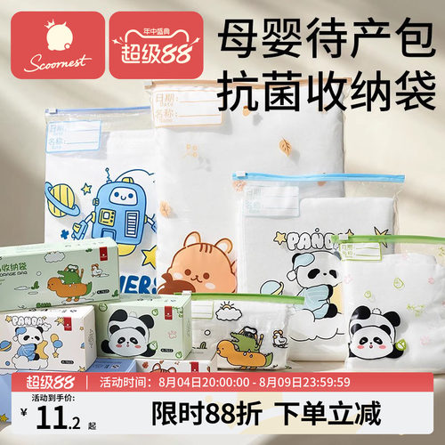 科巢幼儿园抗菌衣物收纳袋待产包