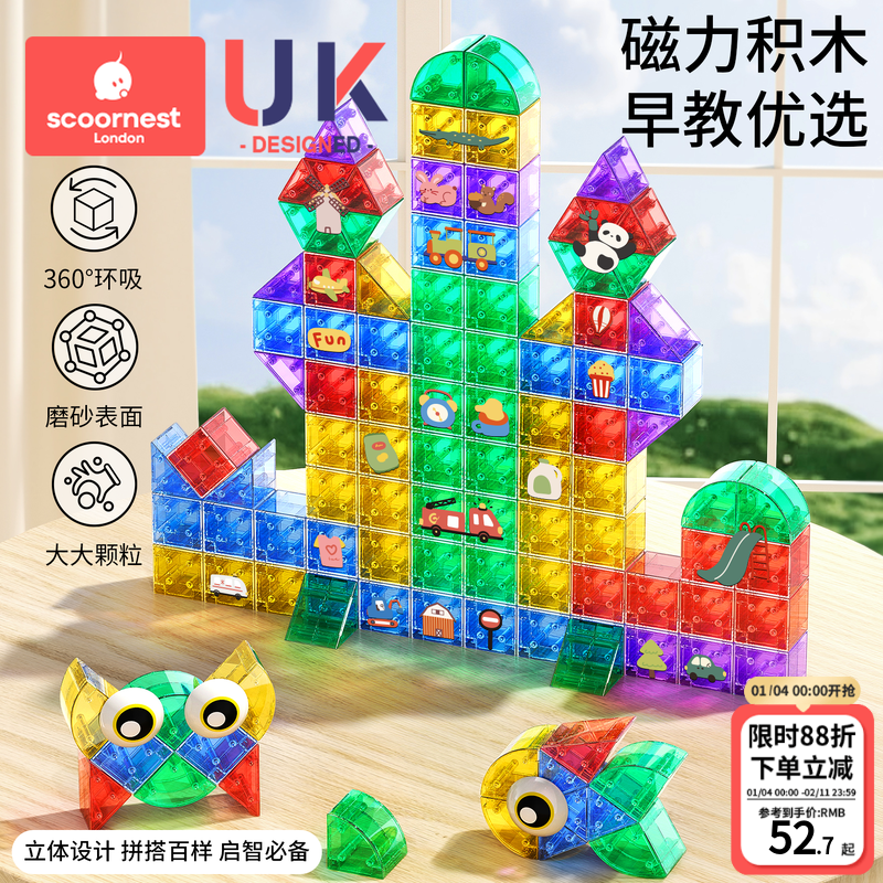 科巢磁力积木块吸铁石立体磁力片棒几何拼装百变早教益智儿童玩具,玩具/童车/益智/积木/模型,磁力片/磁性棒/磁性积木,淘宝优惠券,粉丝福利购,淘宝优惠卷