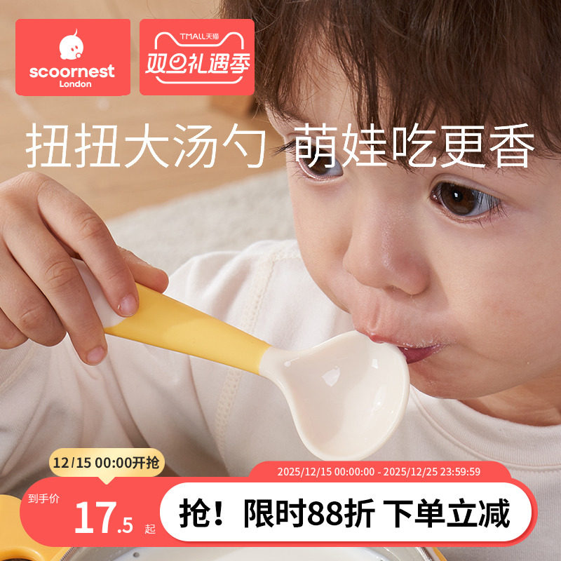 宝宝大勺头学吃饭训练弯曲汤勺