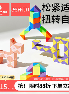 科巢百变魔尺24段36段幼儿园三阶彩色几何魔方块儿童益智玩具魔棍