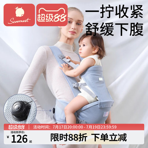 科巢婴儿腰凳旋钮收腰款