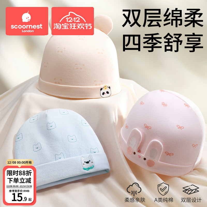 科巢婴儿帽子纯棉刺绣男女宝新生儿秋冬季a类胎帽0到3到6个月保暖
