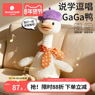 复读鸭学说话学爬婴儿玩具宝宝会说话的鸭子安抚玩偶公仔周岁礼物