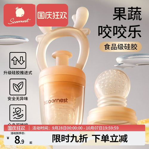 科巢食品级硅胶果蔬辅食咬咬乐