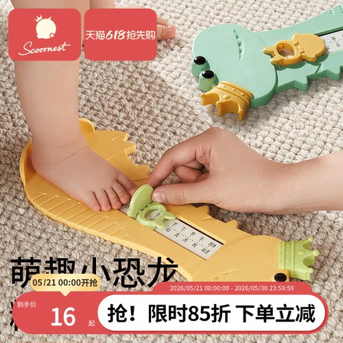 科巢儿童专用高精度量脚器