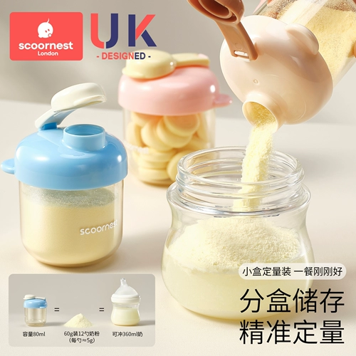 Сухое молоко, тара, детская банка для хранения для выхода на улицу