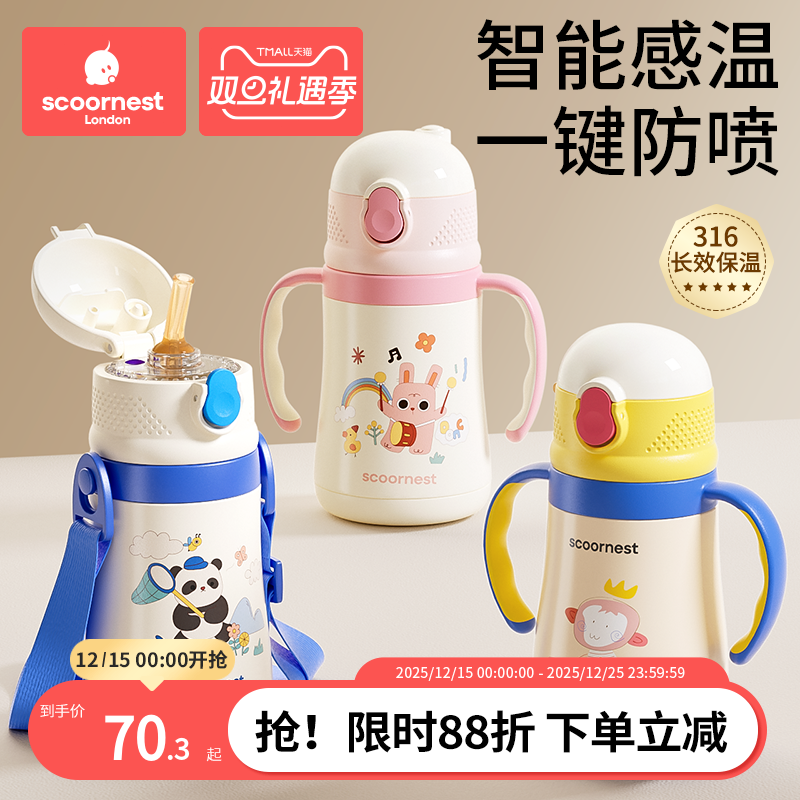 直饮吸管儿童保温杯316不锈钢