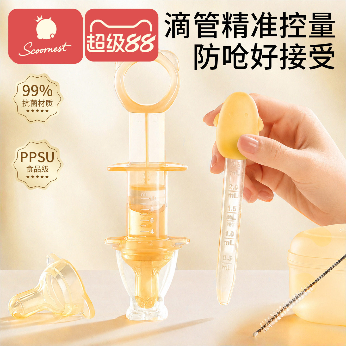 科巢防呛喝水宝宝幼儿滴管式神器图片