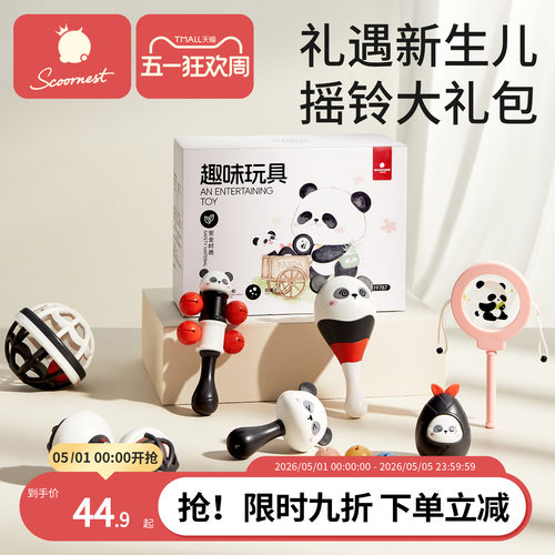 科巢新生婴幼儿玩具0到6个月以上3岁小月龄宝宝早教益智手摇铃
