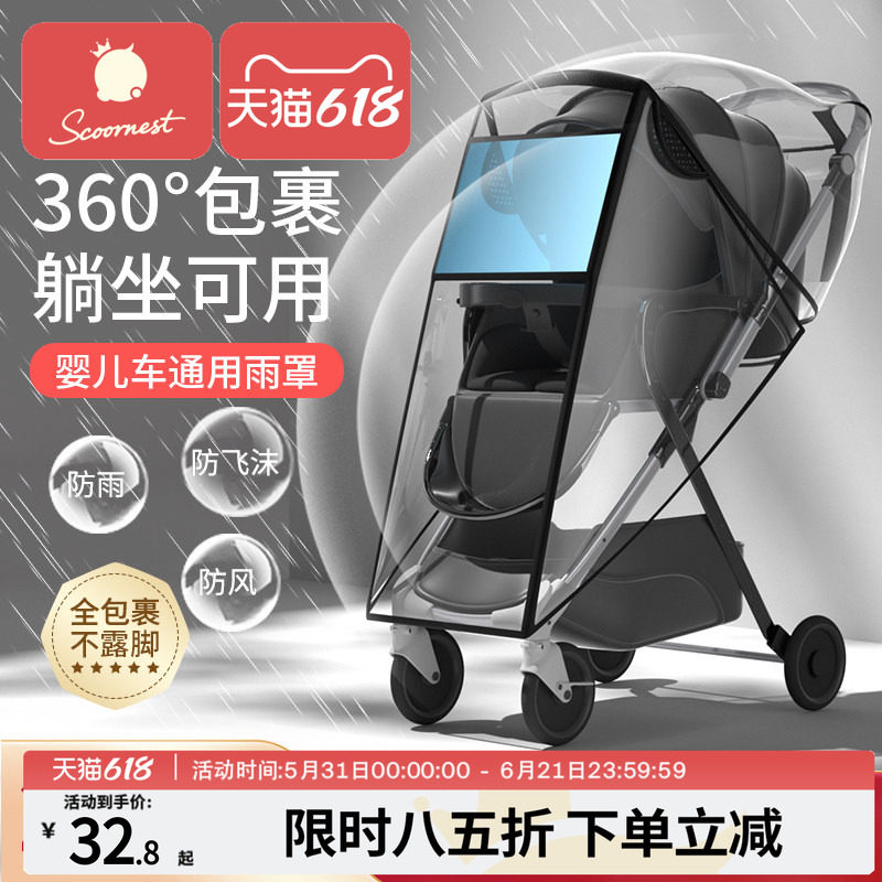 婴儿车防风罩秋冬季通用小推车雨罩宝宝挡雨保暖被防尘棚遛娃神器