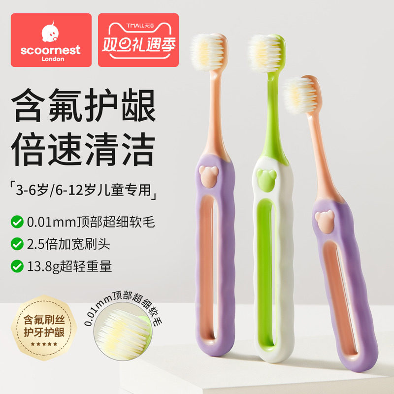 科巢儿童含氟牙刷3到6到12岁以上