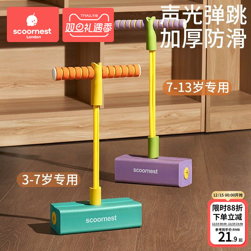 科巢跳跳杆玩具儿童训练玩具